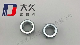 大久紧固件跟大家介绍几种常用的螺母防松方式！