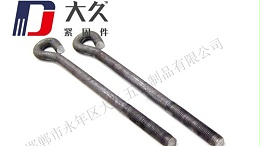 大久五金浅析地脚螺栓安装方法