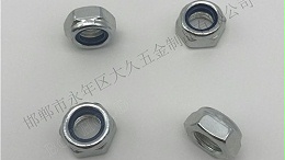 防松螺母的几点优势介绍